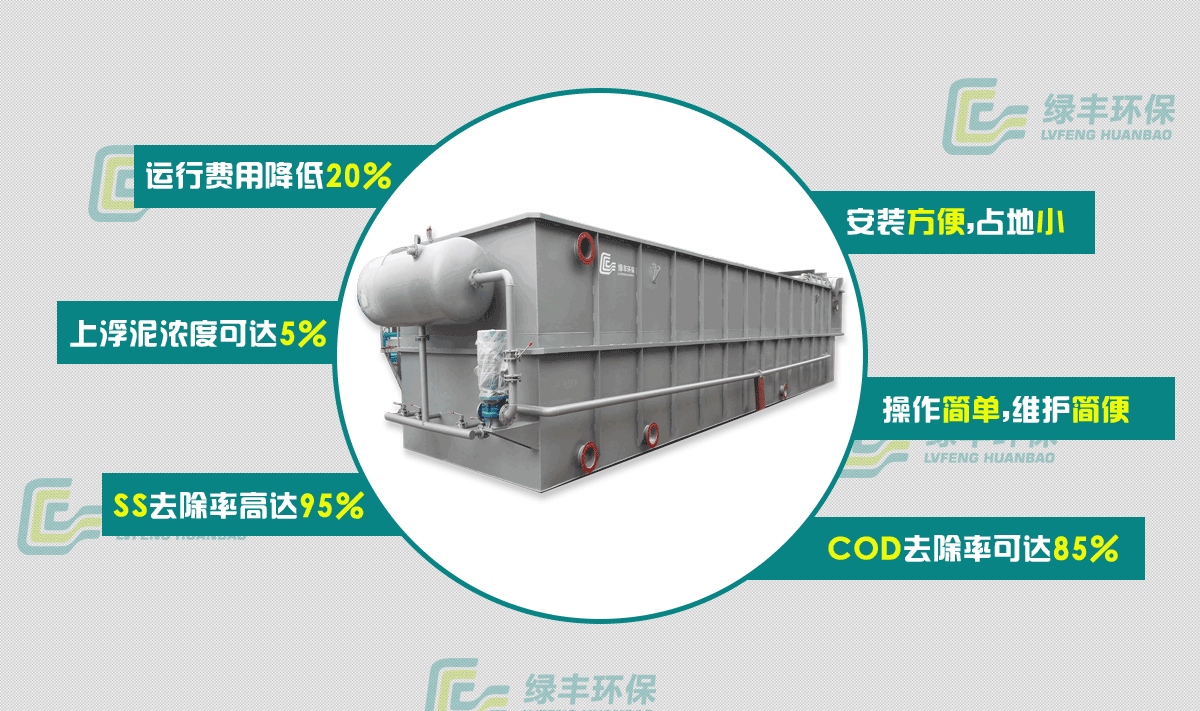 溶氣氣浮機(jī)的優(yōu)缺點